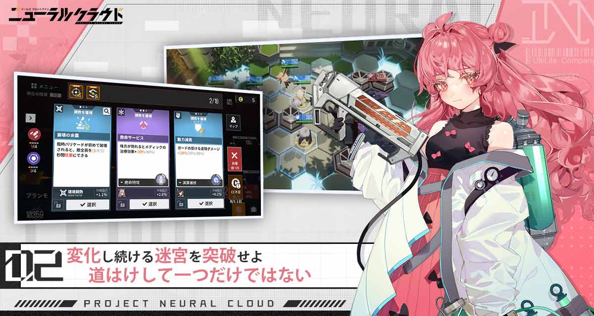 ドールズフロントライン：ニューラルクラウドのスクリーンショット_3