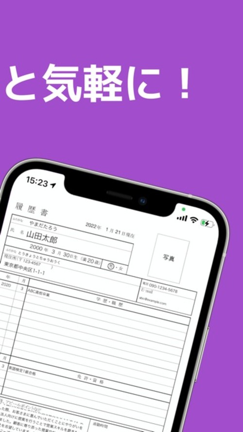 らくらく面接 - 旧スマート面接のスクリーンショット_2