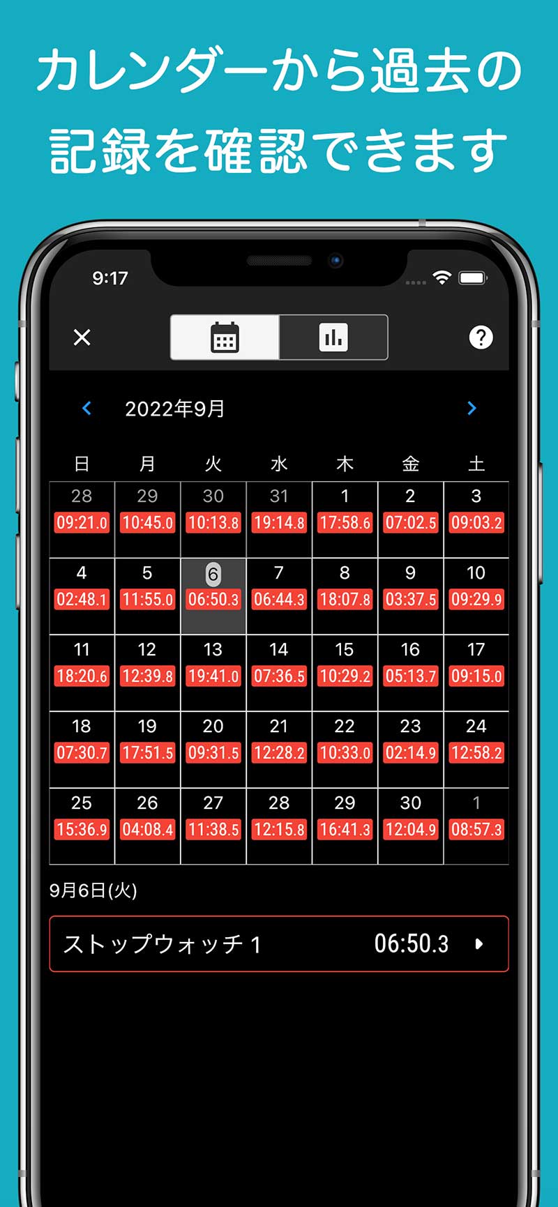 ストップウォッチ + 読み上げ機能のスクリーンショット_5