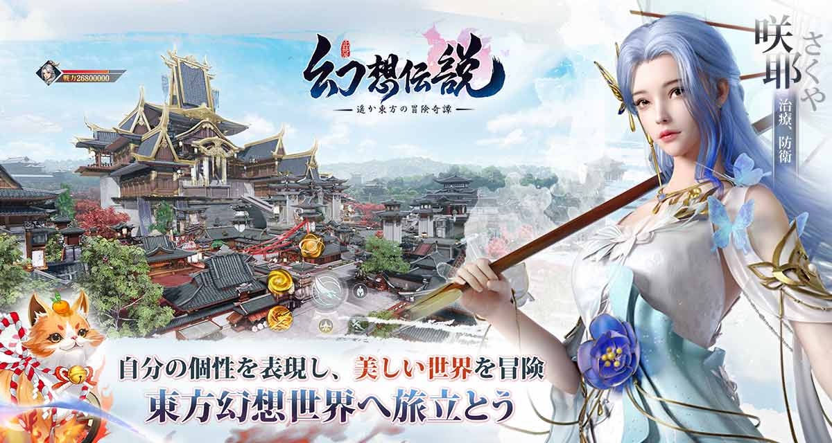 幻想伝説〜遥か東方の冒険奇譚〜のスクリーンショット_3