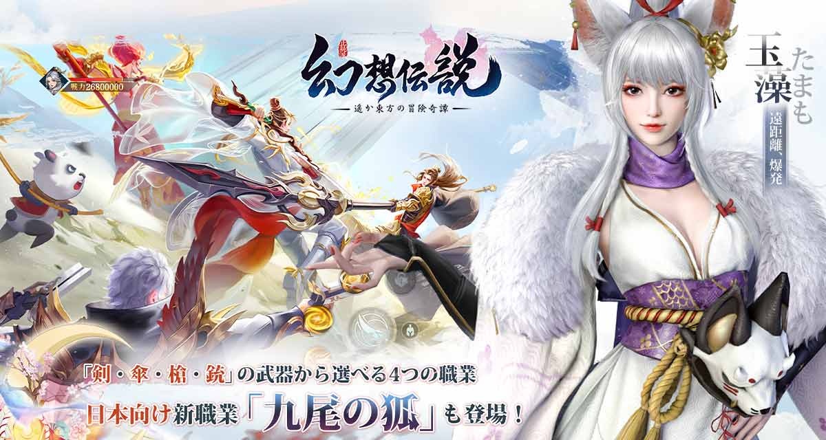 幻想伝説〜遥か東方の冒険奇譚〜のスクリーンショット_4