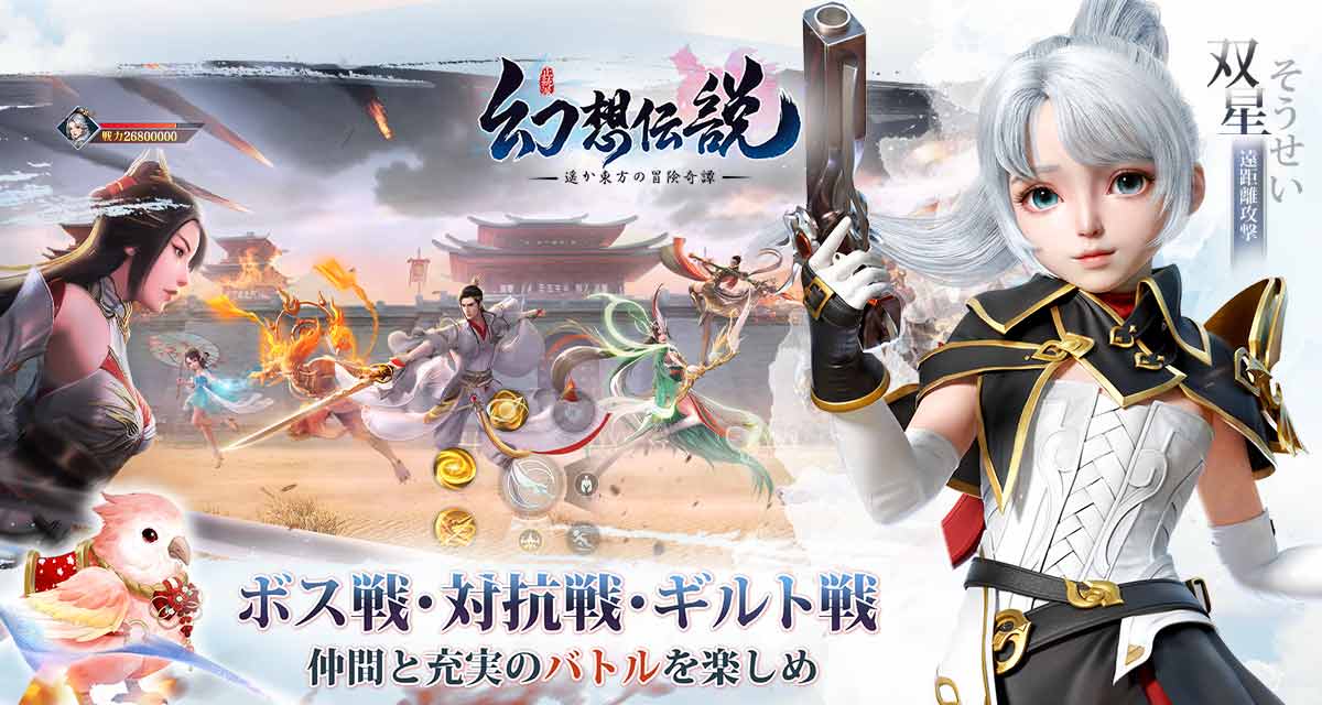 幻想伝説〜遥か東方の冒険奇譚〜のスクリーンショット_5