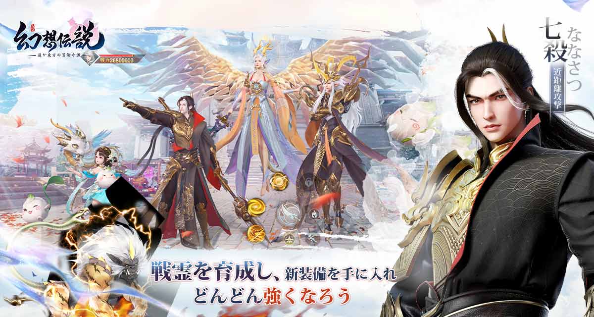 幻想伝説〜遥か東方の冒険奇譚〜のスクリーンショット_2