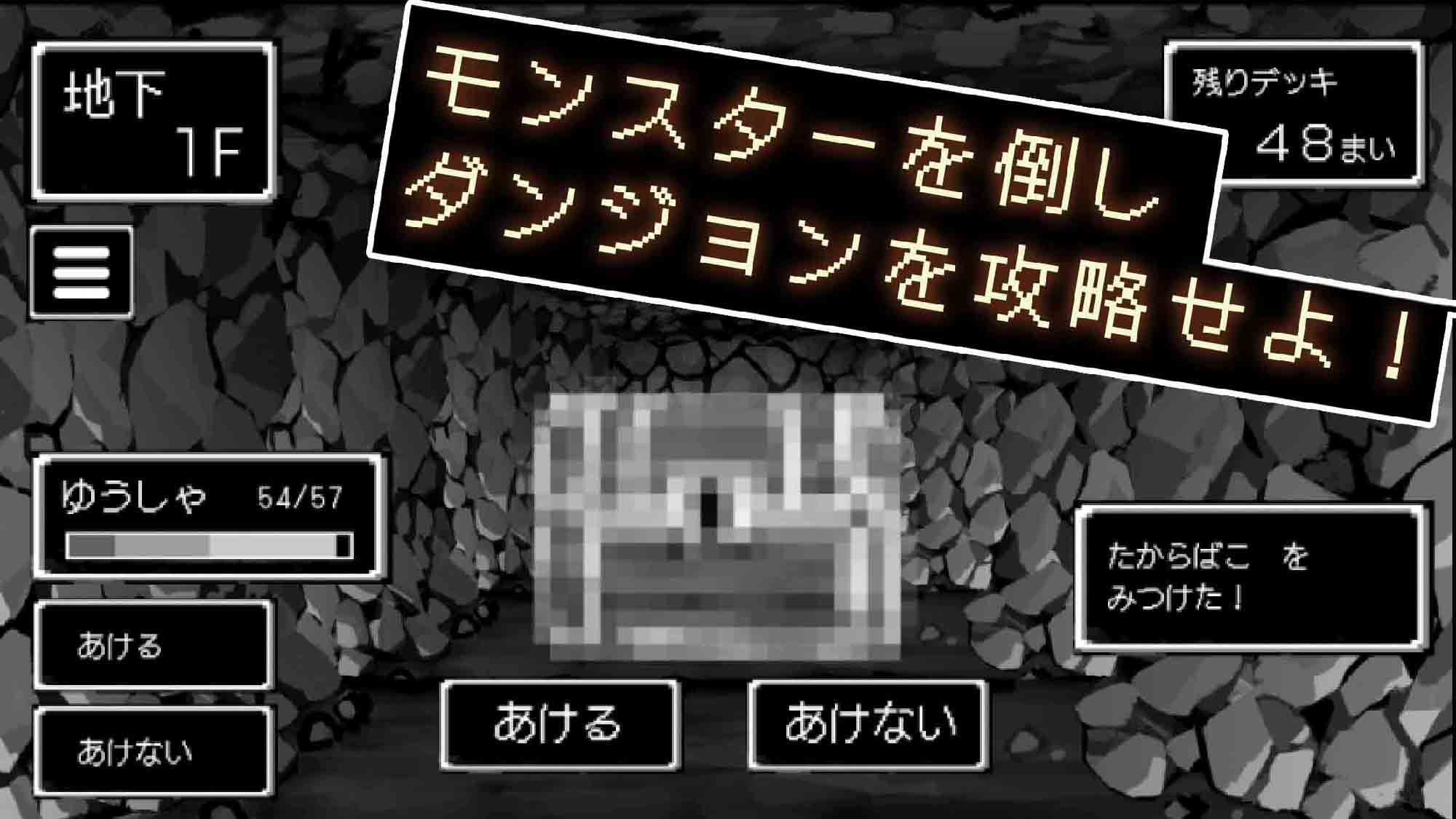 白黒ダンジョンのスクリーンショット_2
