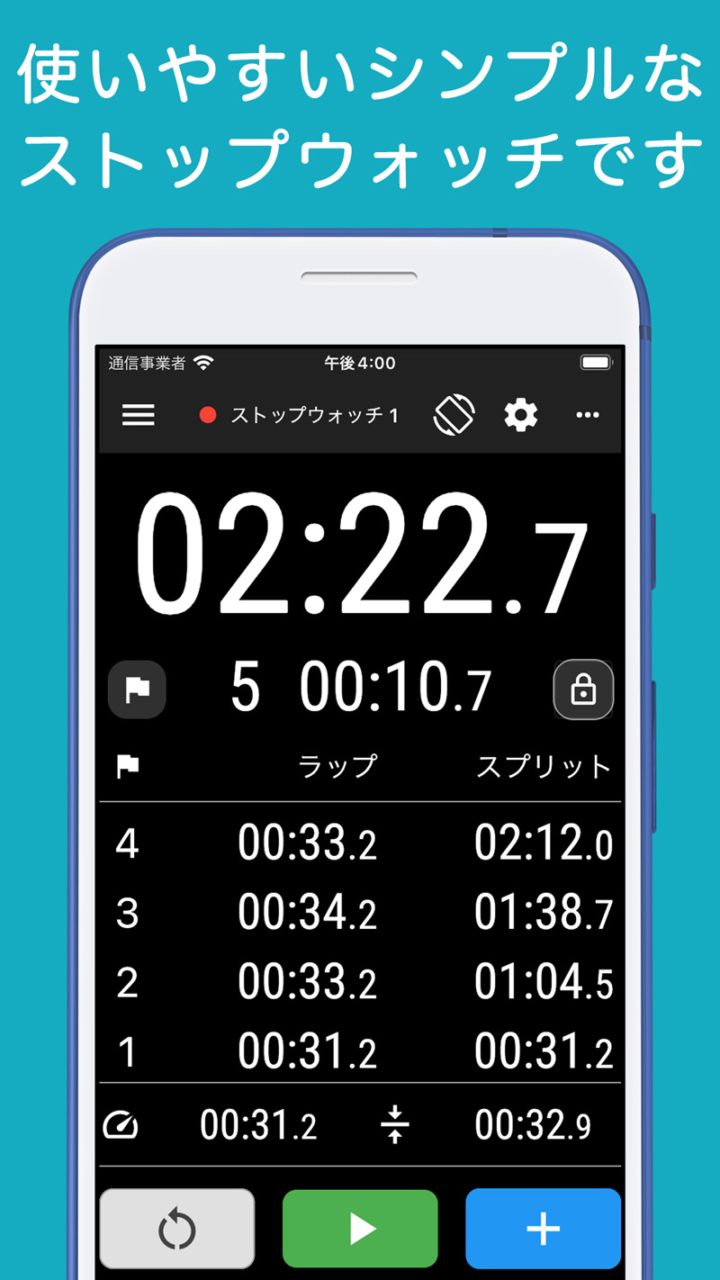 ストップウォッチ + 読み上げ機能の配信日とアプリ情報 | 予約