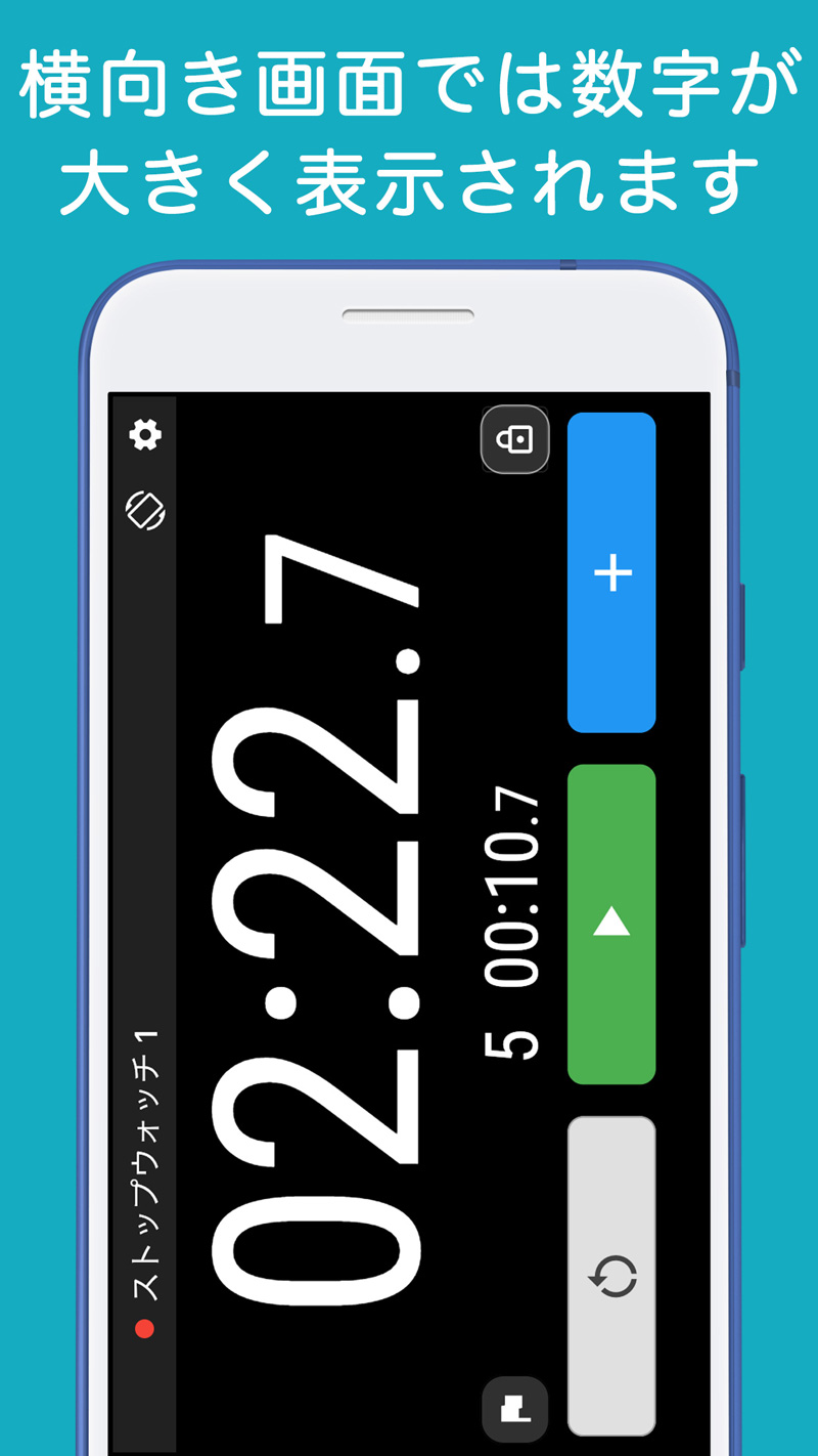 ストップウォッチ + 読み上げ機能のスクリーンショット_3