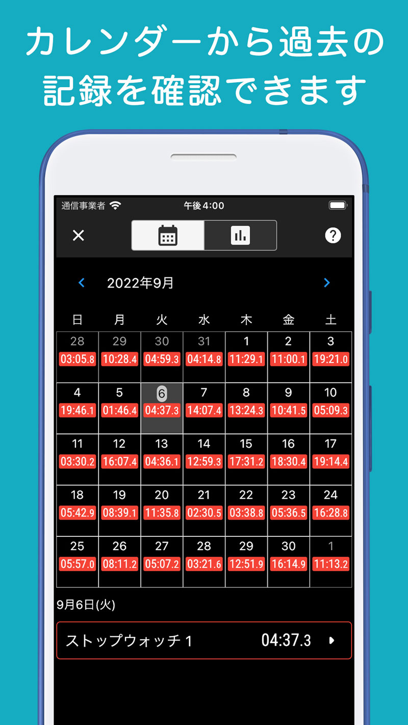 ストップウォッチ + 読み上げ機能のスクリーンショット_5