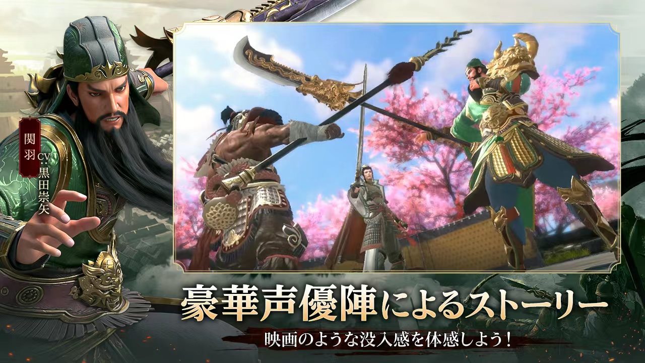 三国極戦のスクリーンショット_2