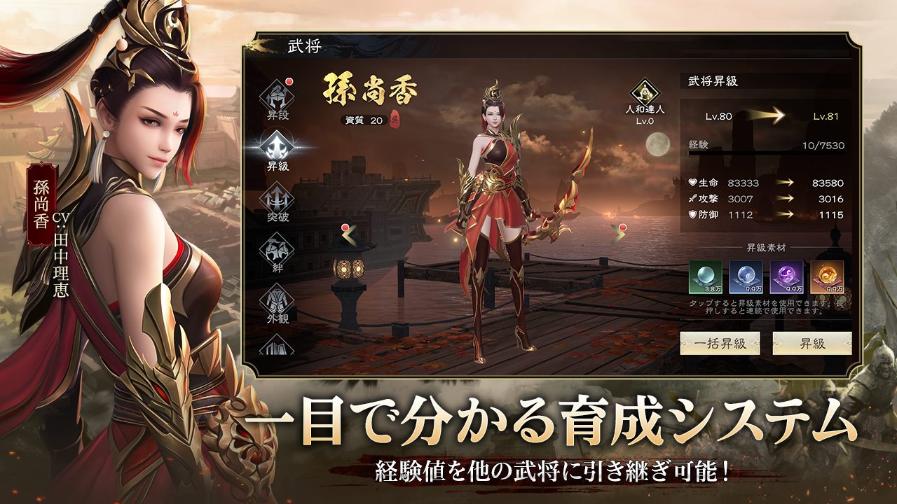 三国極戦のスクリーンショット_4