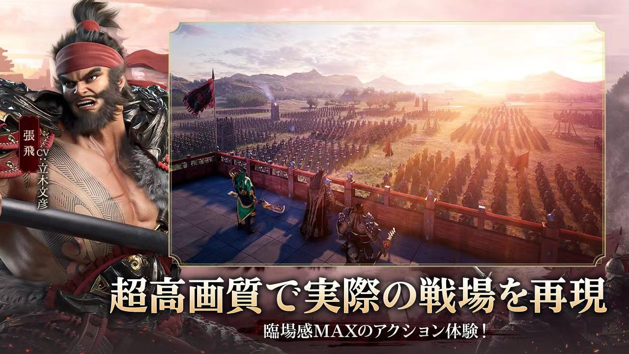 三国極戦のスクリーンショット_3