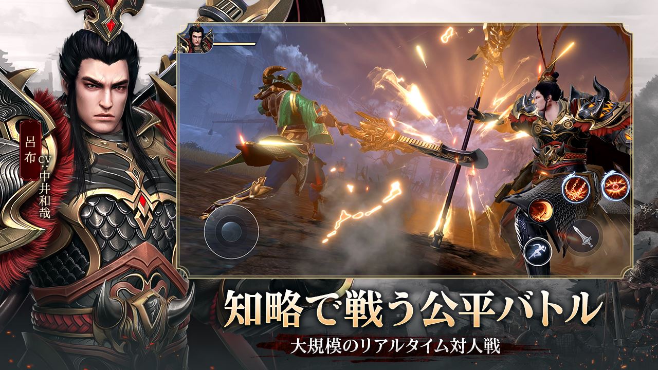 三国極戦のスクリーンショット_5