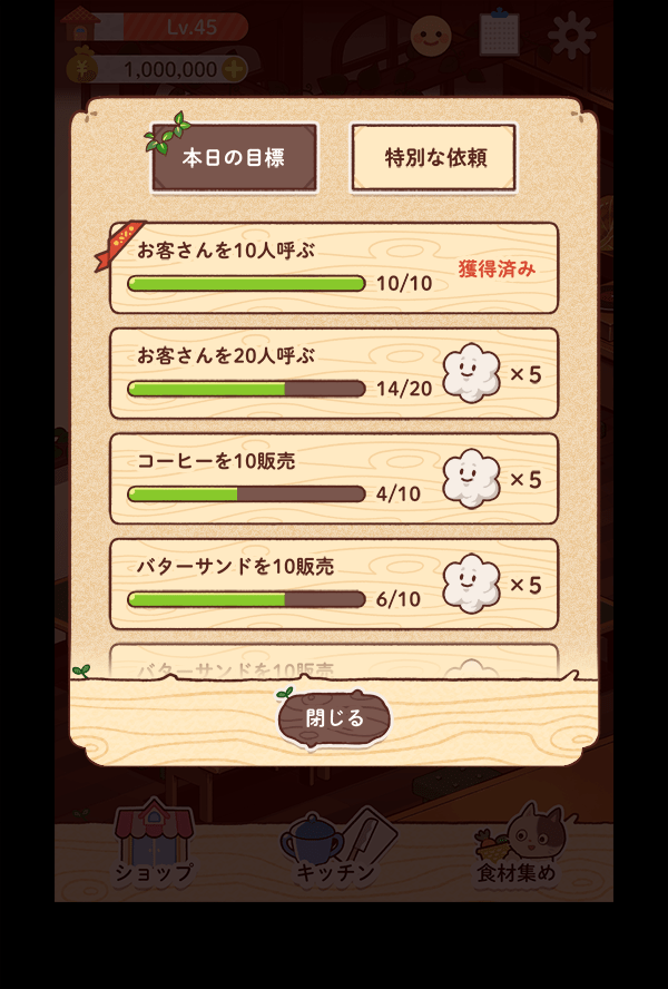 喫茶わんわん　〜街の小さな喫茶店〜のスクリーンショット_2