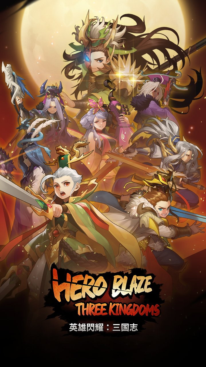 英雄閃耀：三国志のスクリーンショット_1