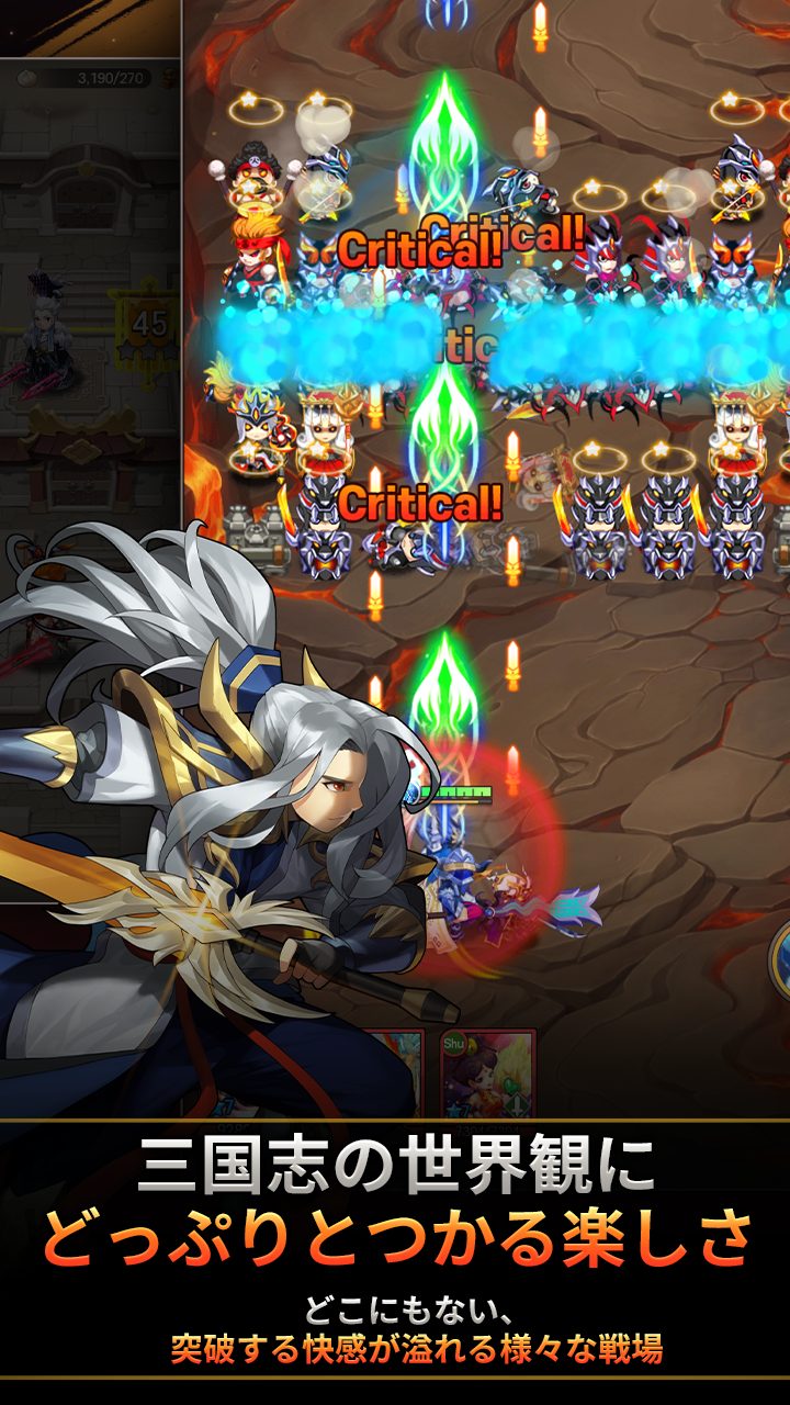 英雄閃耀：三国志のスクリーンショット_4