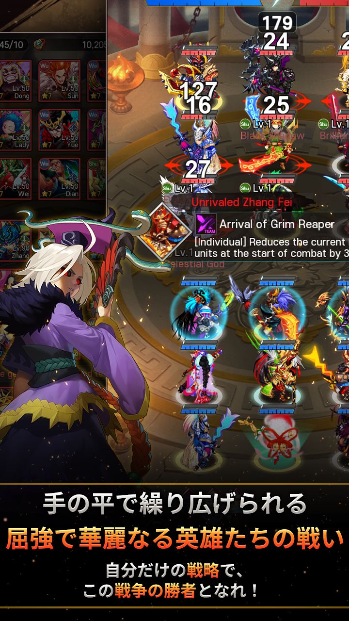 英雄閃耀：三国志のスクリーンショット_5