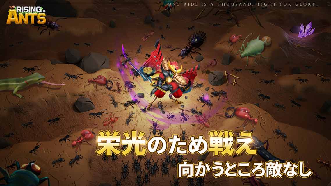 ライジング・オブ・アンツのスクリーンショット_4