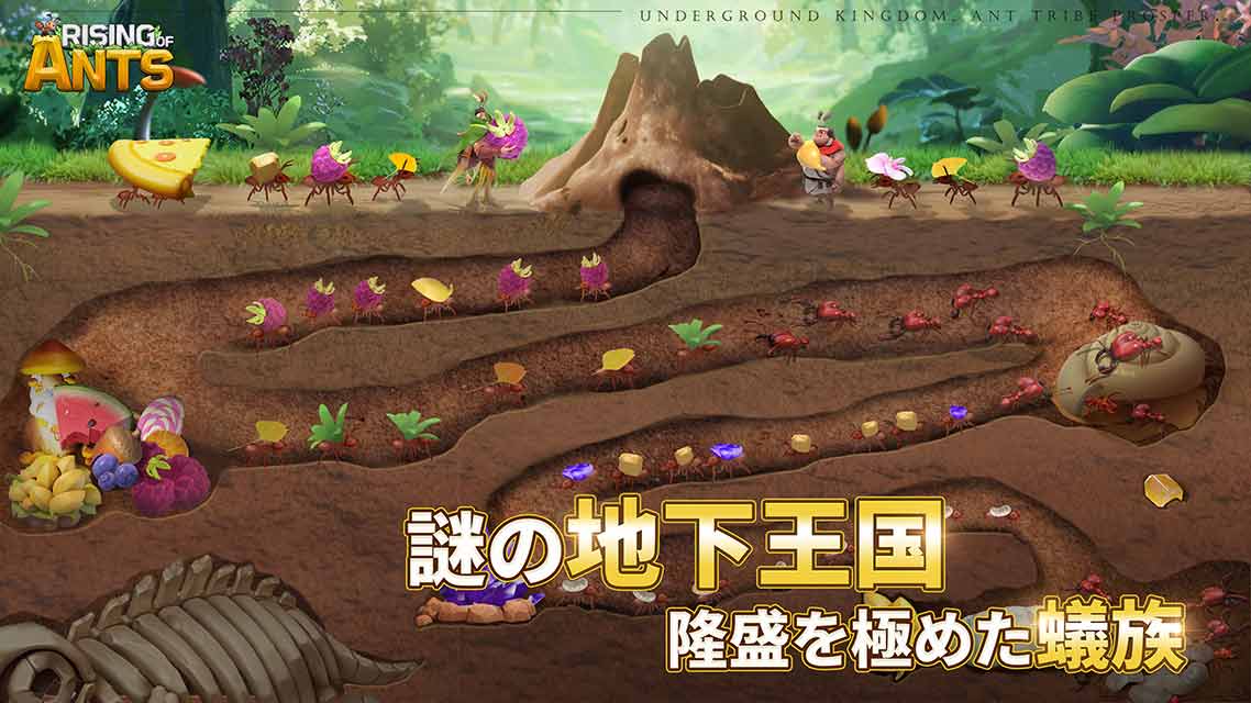 ライジング・オブ・アンツのスクリーンショット_1