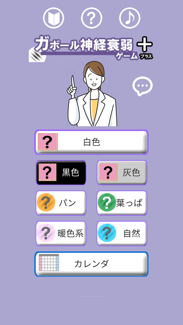 ガボール神経衰弱ゲームプラスのアプリ情報 予約トップ10