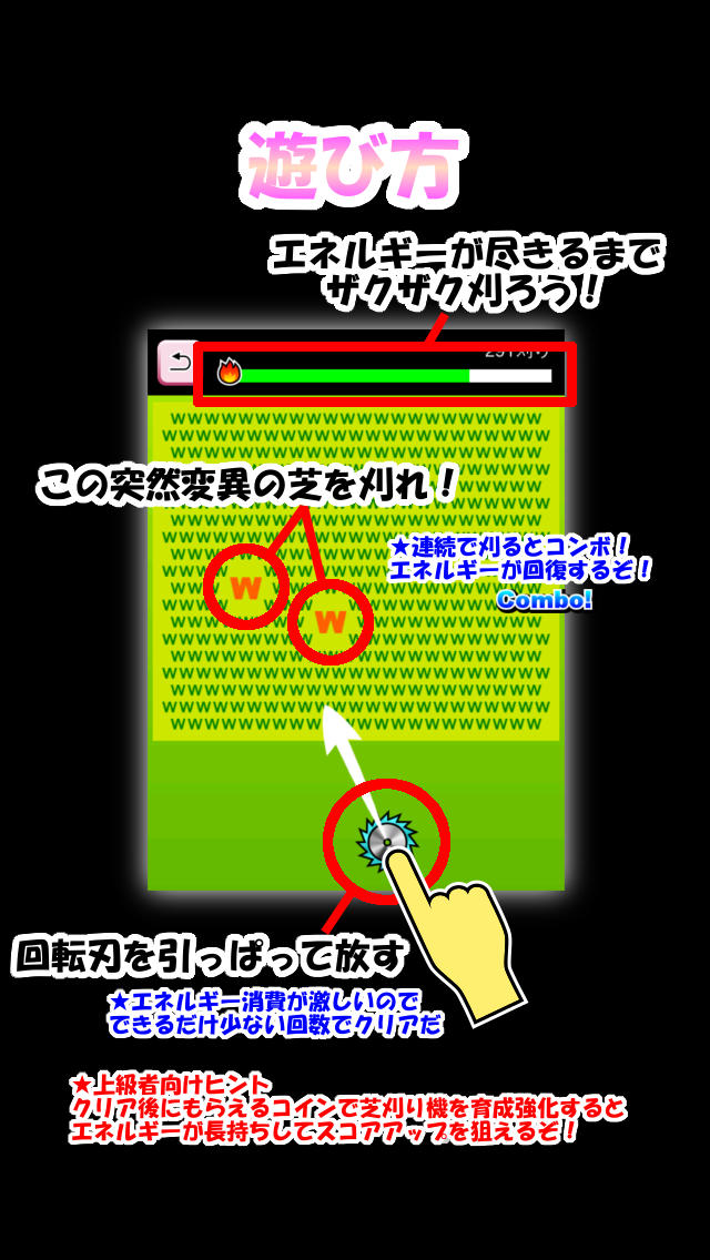 ザクザク芝刈り -爽快無料ひっぱりアクションゲーム-のスクリーンショット_5