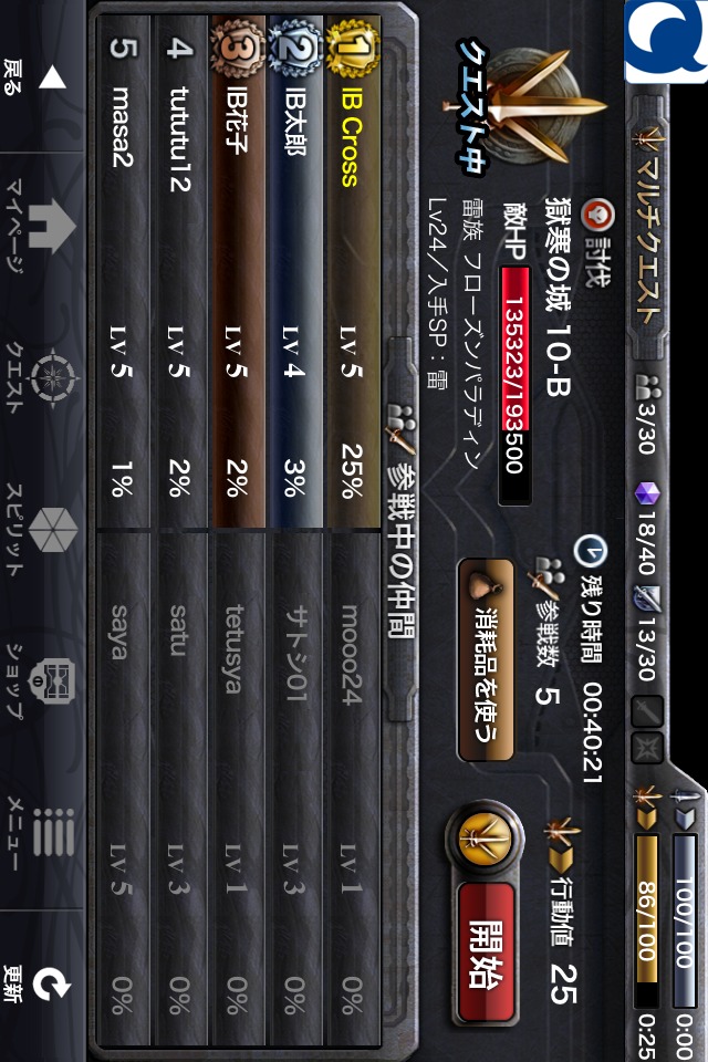 Infinity Blade Crossのスクリーンショット_5