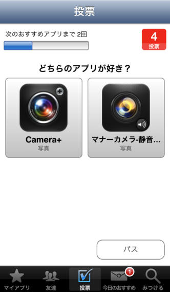 おすすめアプリ AppGrooves - 人気・流行アプリ（無料・値引き・セール・レビュー・ランキング）のスクリーンショット_1