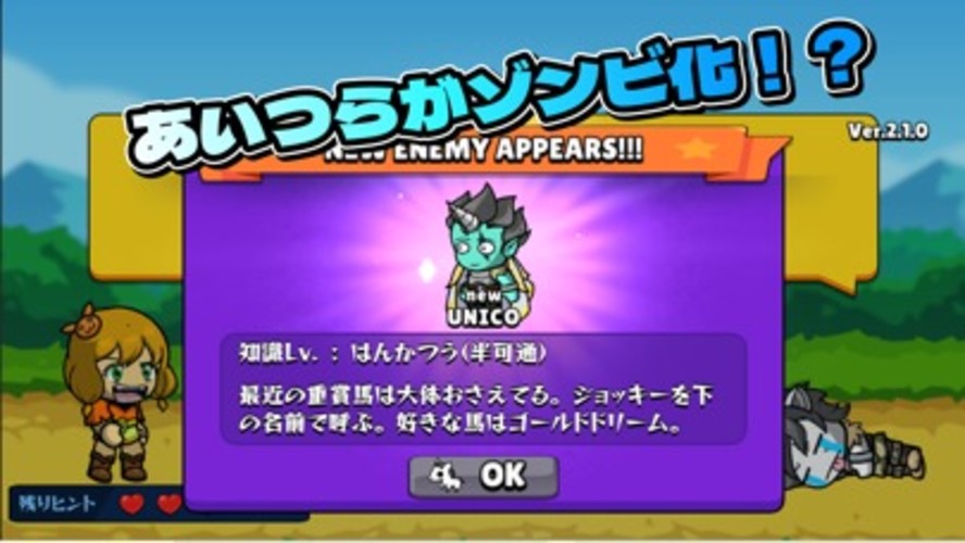 競馬しりとりゲーム！２のスクリーンショット_2