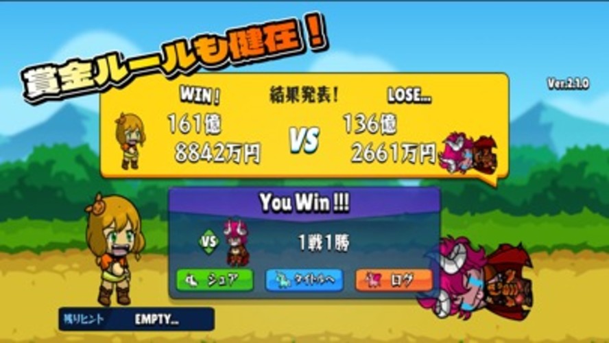 競馬しりとりゲーム！２のスクリーンショット_4