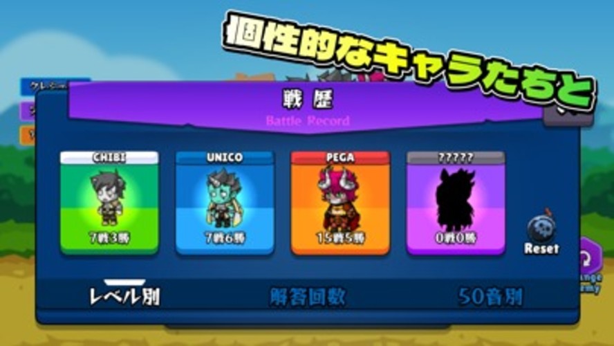 競馬しりとりゲーム！２のスクリーンショット_5