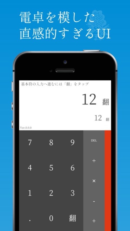 SIMPLE 麻雀点数計算電卓のスクリーンショット_1