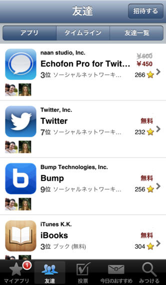 おすすめアプリ AppGrooves - 人気・流行アプリ（無料・値引き・セール・レビュー・ランキング）のスクリーンショット_3