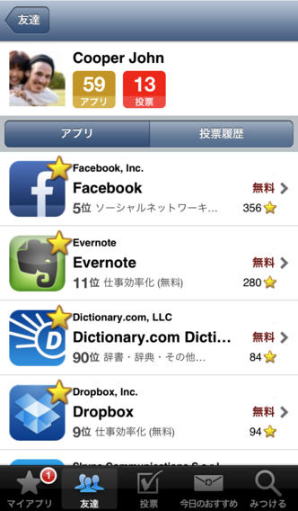 おすすめアプリ AppGrooves - 人気・流行アプリ（無料・値引き・セール・レビュー・ランキング）のスクリーンショット_5