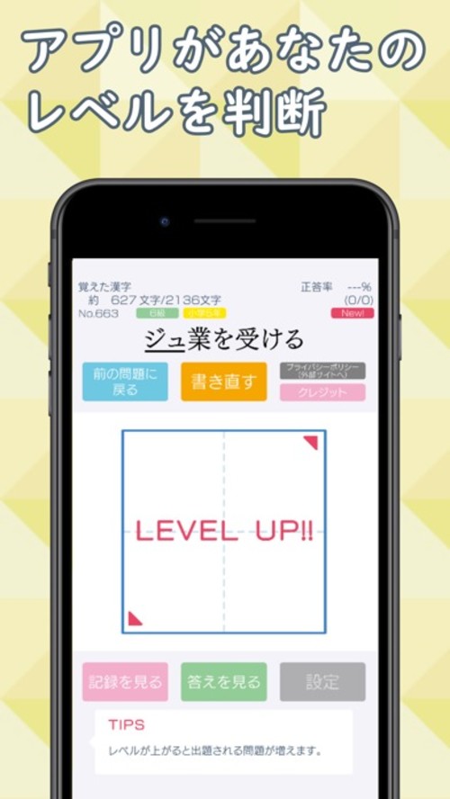一番シンプルな漢字練習アプリ「書きまくり」のスクリーンショット_3