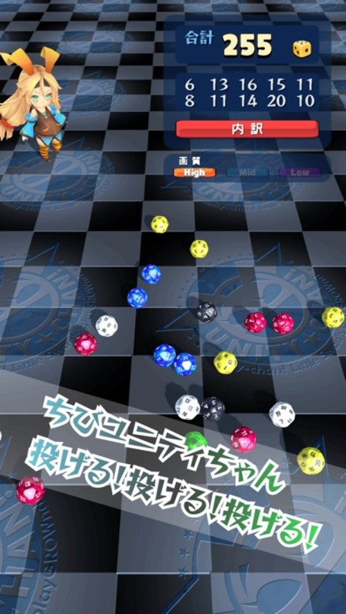 物理演算マルチダイス for Unity-Chan!のスクリーンショット_2