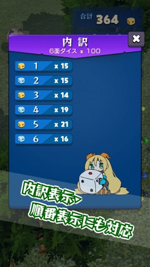 物理演算マルチダイス for Unity-Chan!のスクリーンショット_5