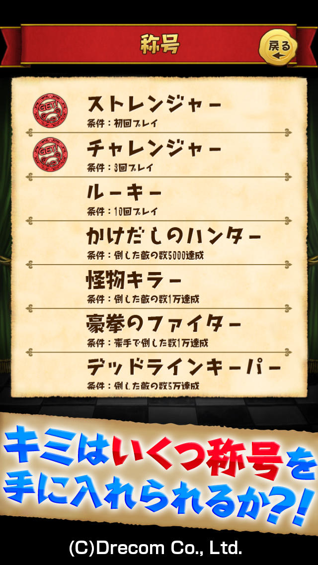 全力でフルボッコヒーローズ～体力の限界にチャレンジ！！～のスクリーンショット_5