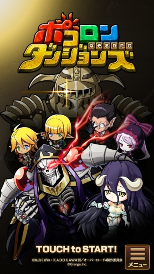 ポコロンダンジョンズのスクリーンショット_1