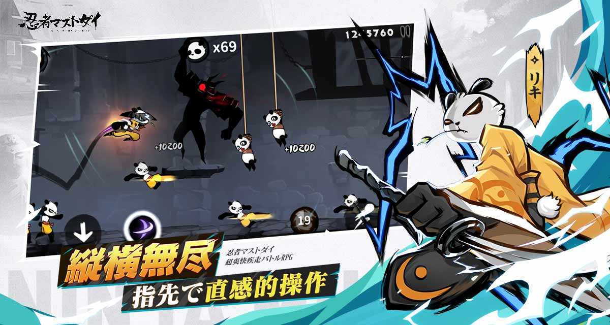 忍者マストダイのスクリーンショット_3