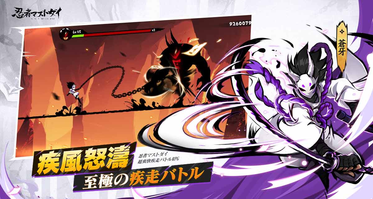 忍者マストダイのスクリーンショット_4