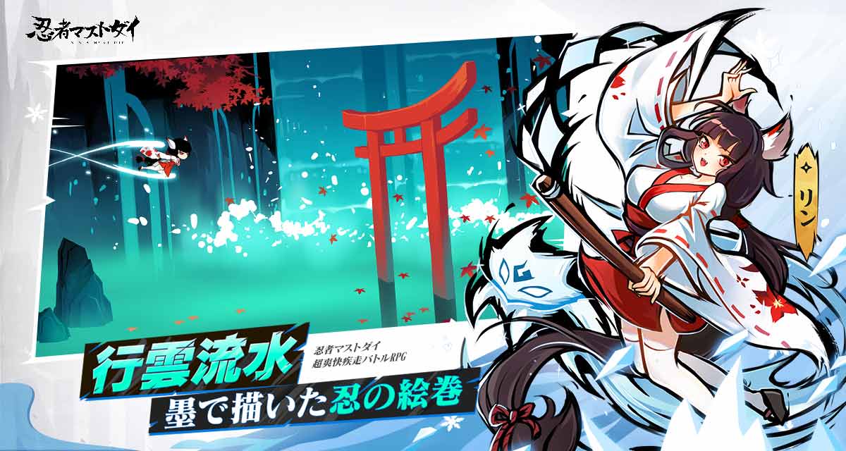 忍者マストダイのスクリーンショット_2