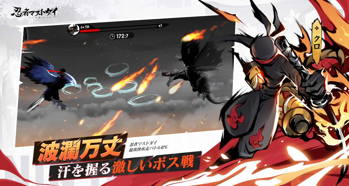 忍者マストダイのスクリーンショット_5