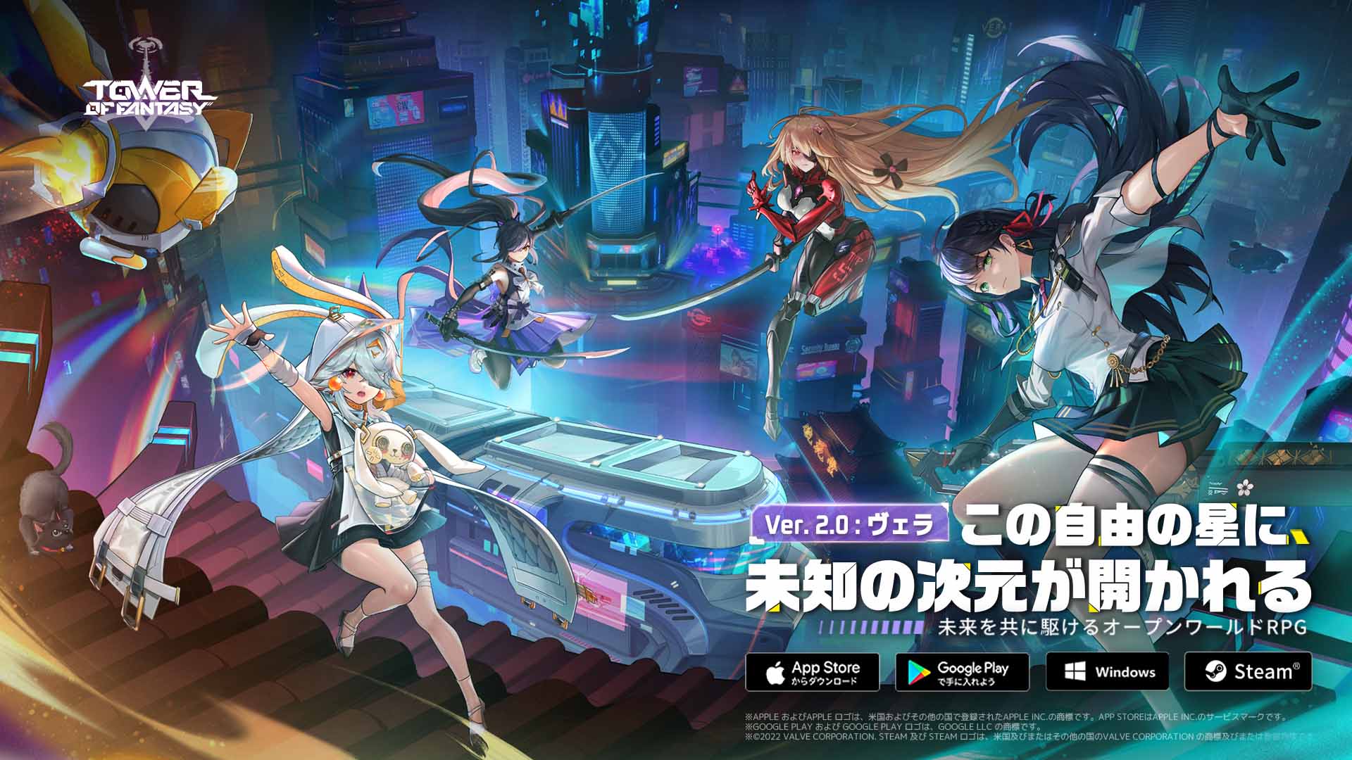 Tower of Fantasy（幻塔）のスクリーンショット_1