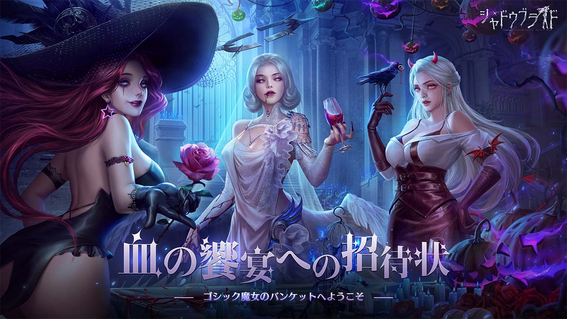 シャドウブライドのスクリーンショット_1