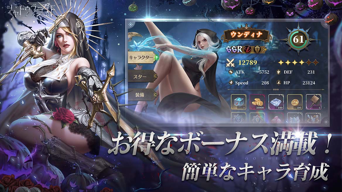 シャドウブライドのスクリーンショット_4