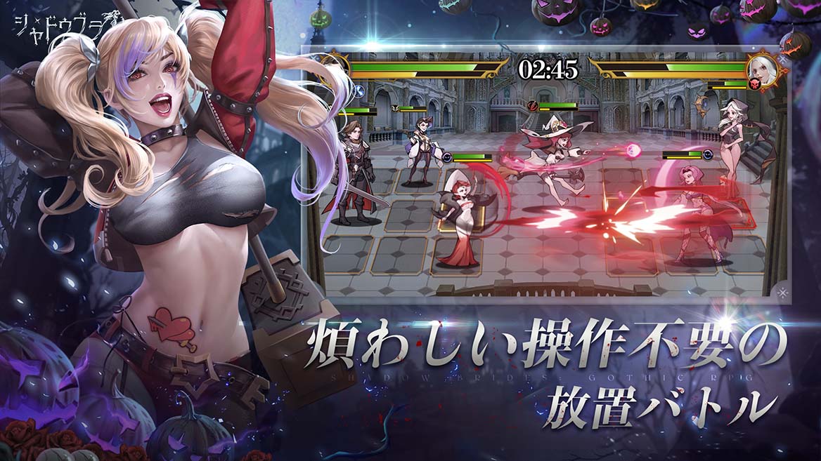 シャドウブライドのスクリーンショット_3