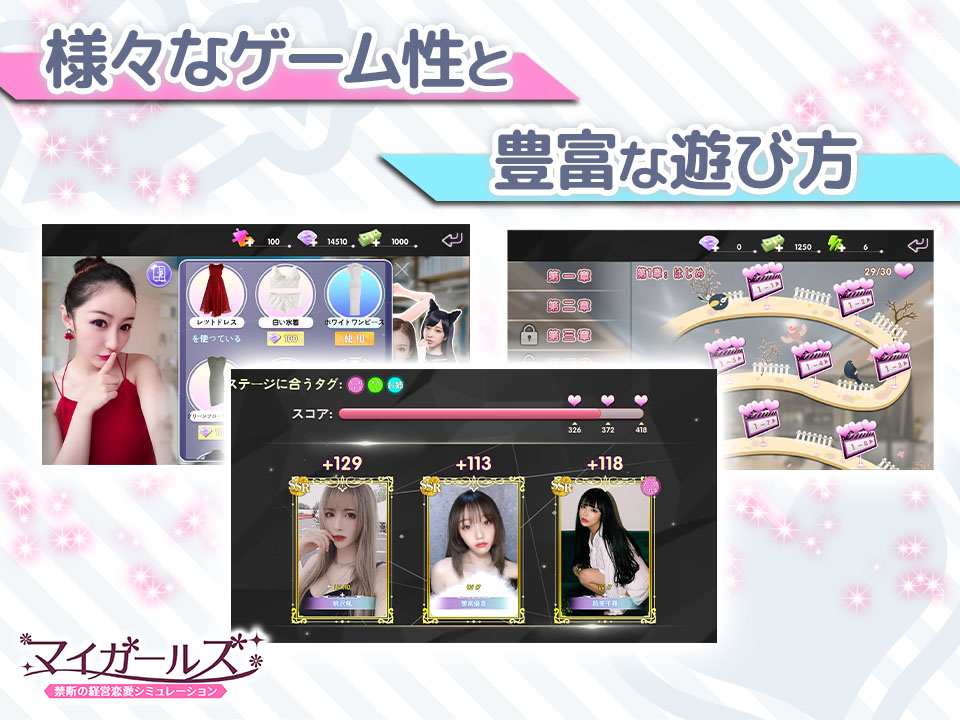 マイガールズ：禁断の経営恋愛シミュレーションのスクリーンショット_5