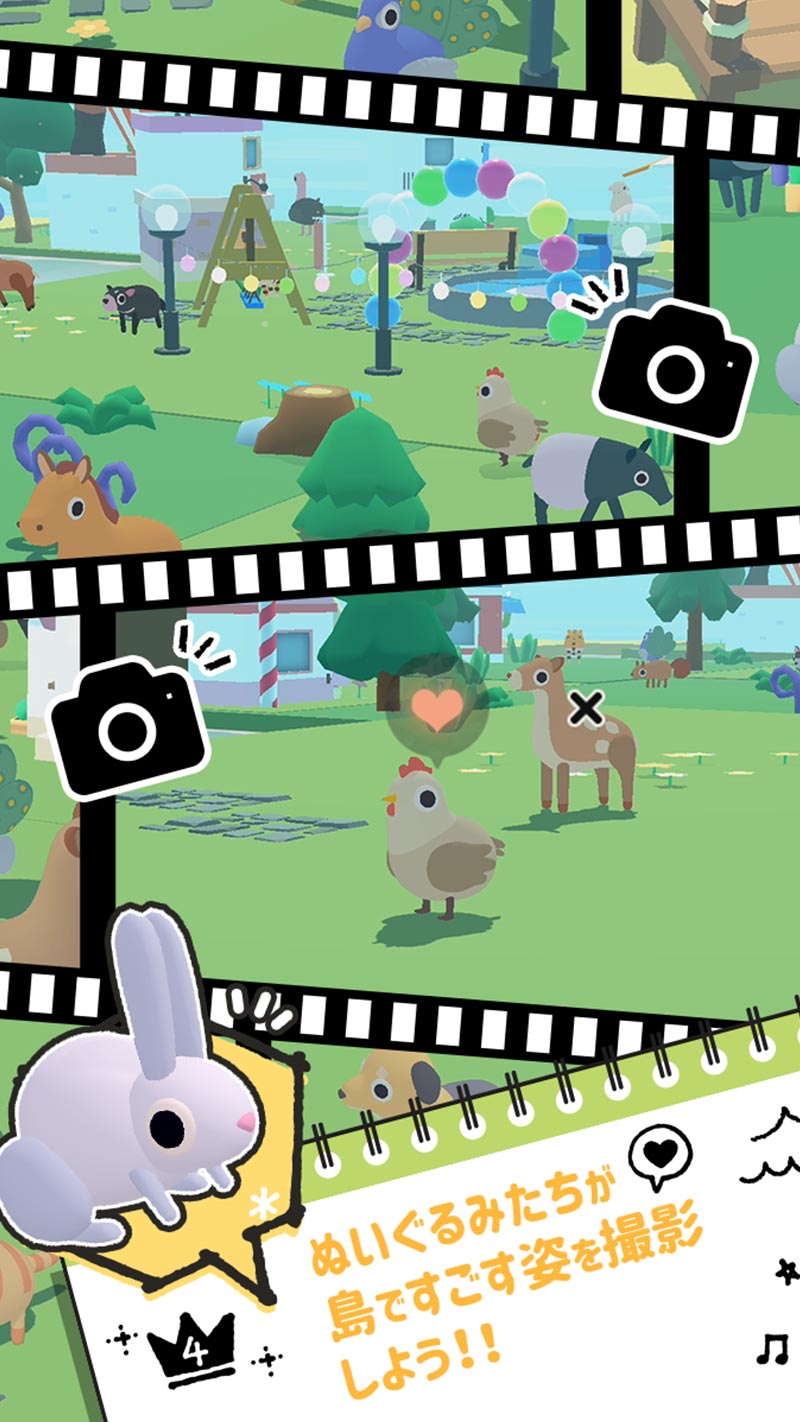 ぬいぐるみのみる夢のスクリーンショット_4