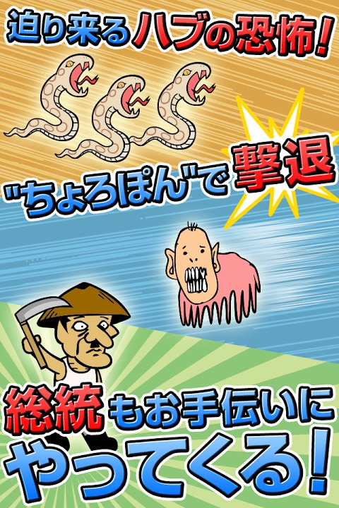 鷹の爪団のマインスイーカー～スイカ狩り系マインスイーパー～のスクリーンショット_3