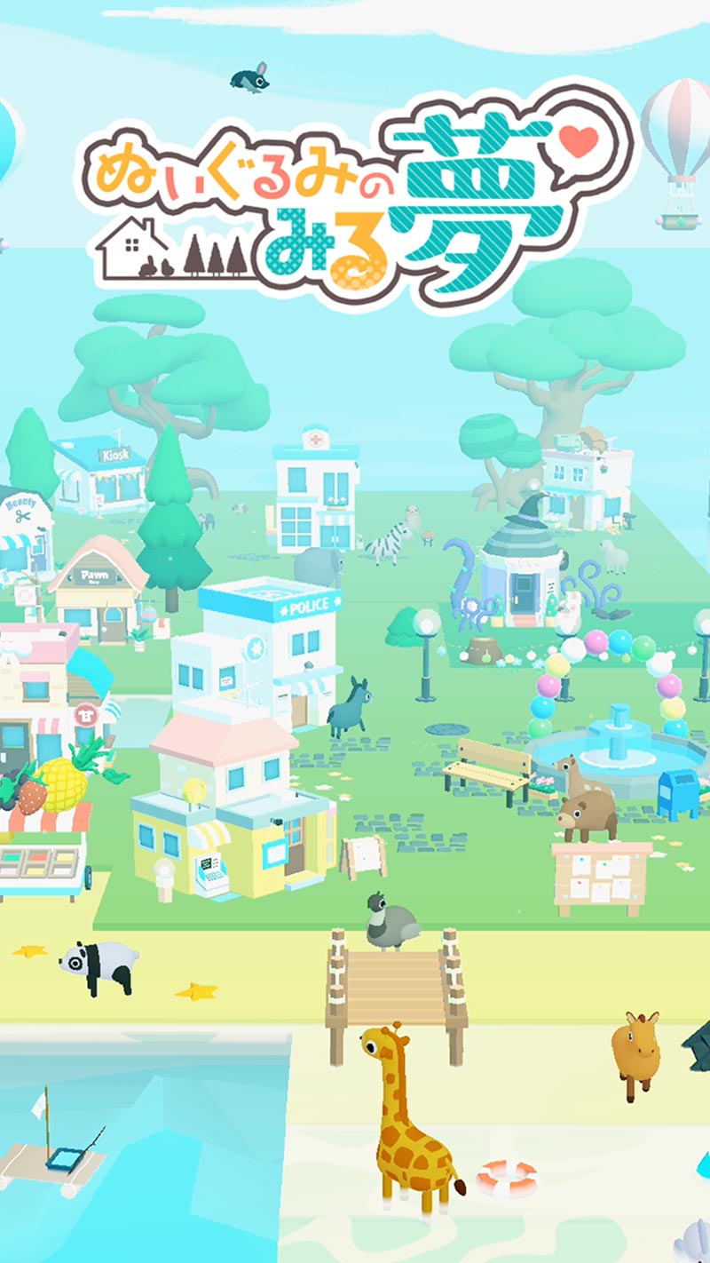 ぬいぐるみのみる夢のスクリーンショット_5