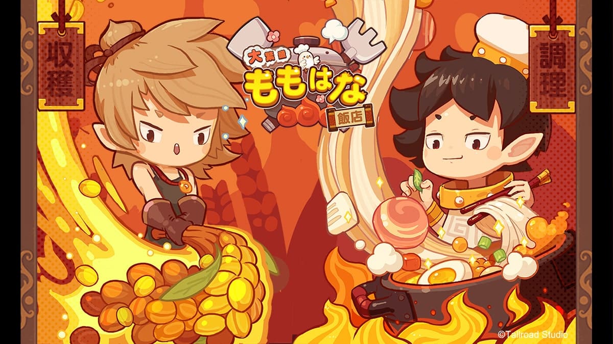 大繁盛！ももはな飯店のスクリーンショット_1