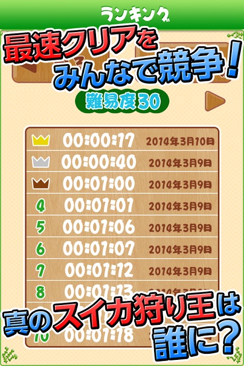 鷹の爪団のマインスイーカー～スイカ狩り系マインスイーパー～のスクリーンショット_4